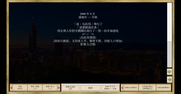 Screenshot z 場外人生