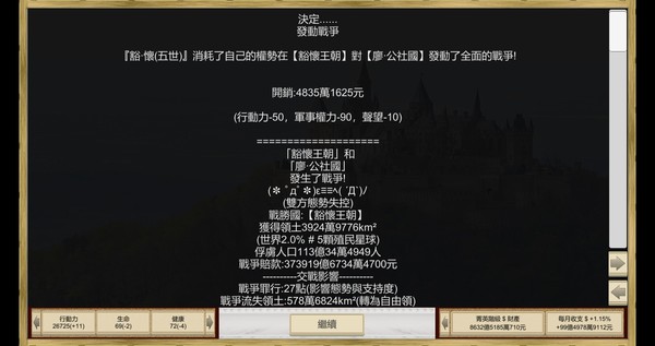 Screenshot z 場外人生