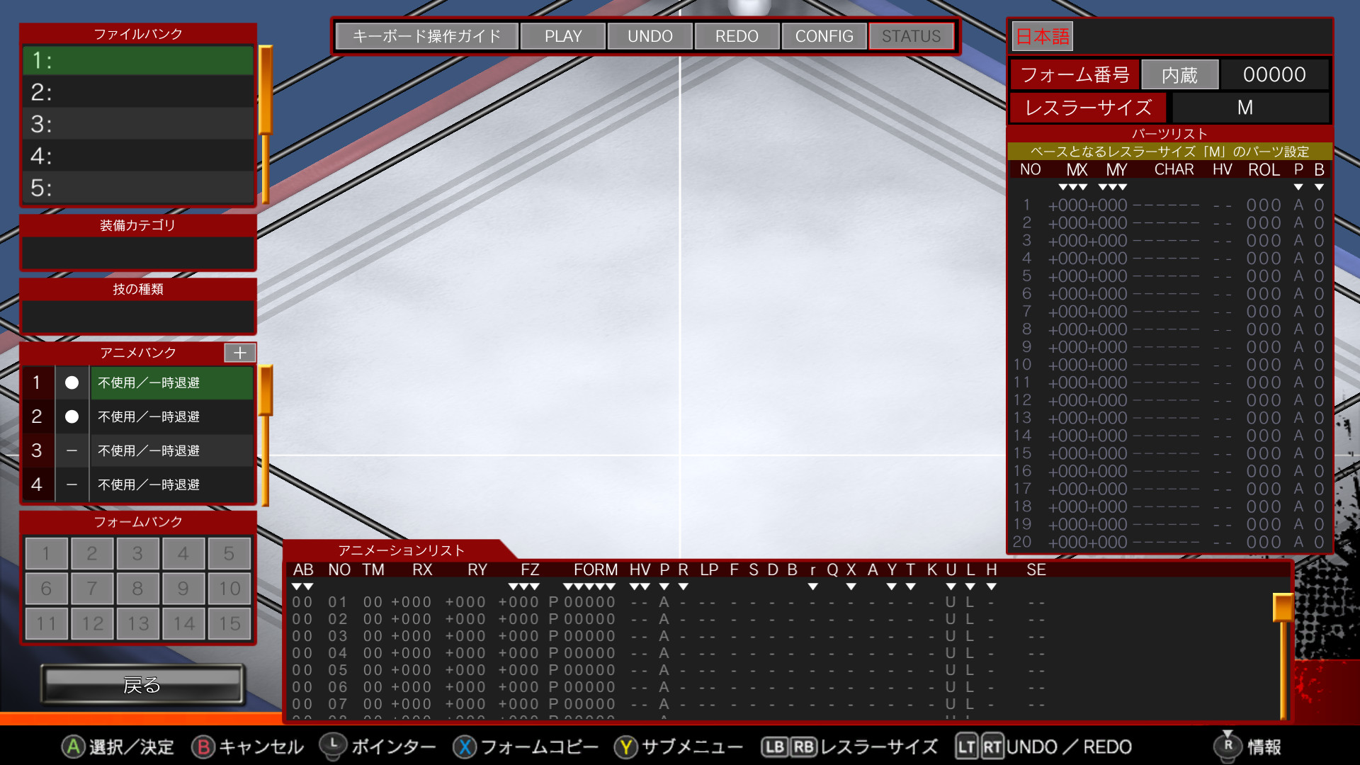 Fire Pro Wrestling World – Move Craftのスクリーンショット 1