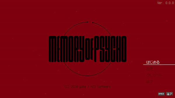 Memory Of Psycho screenshot 1