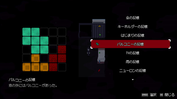 Memory Of Psycho screenshot 3