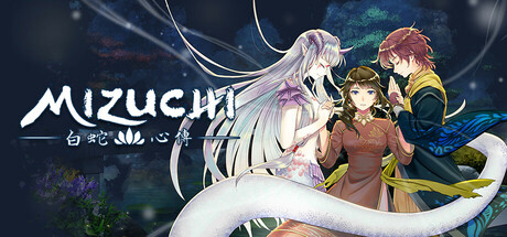 Mizuchi 白蛇心傳 cover art
