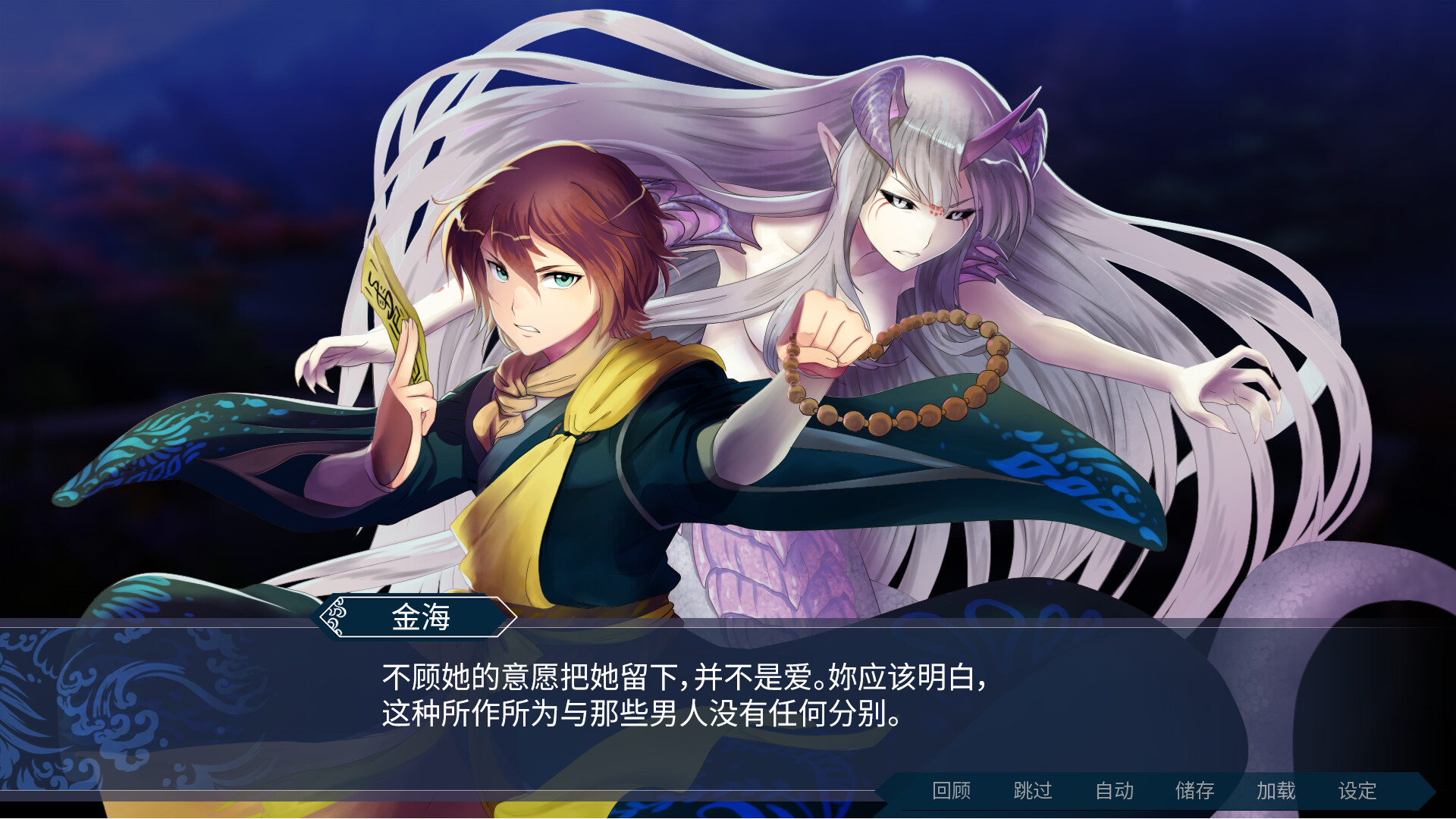 白蛇心传 截图