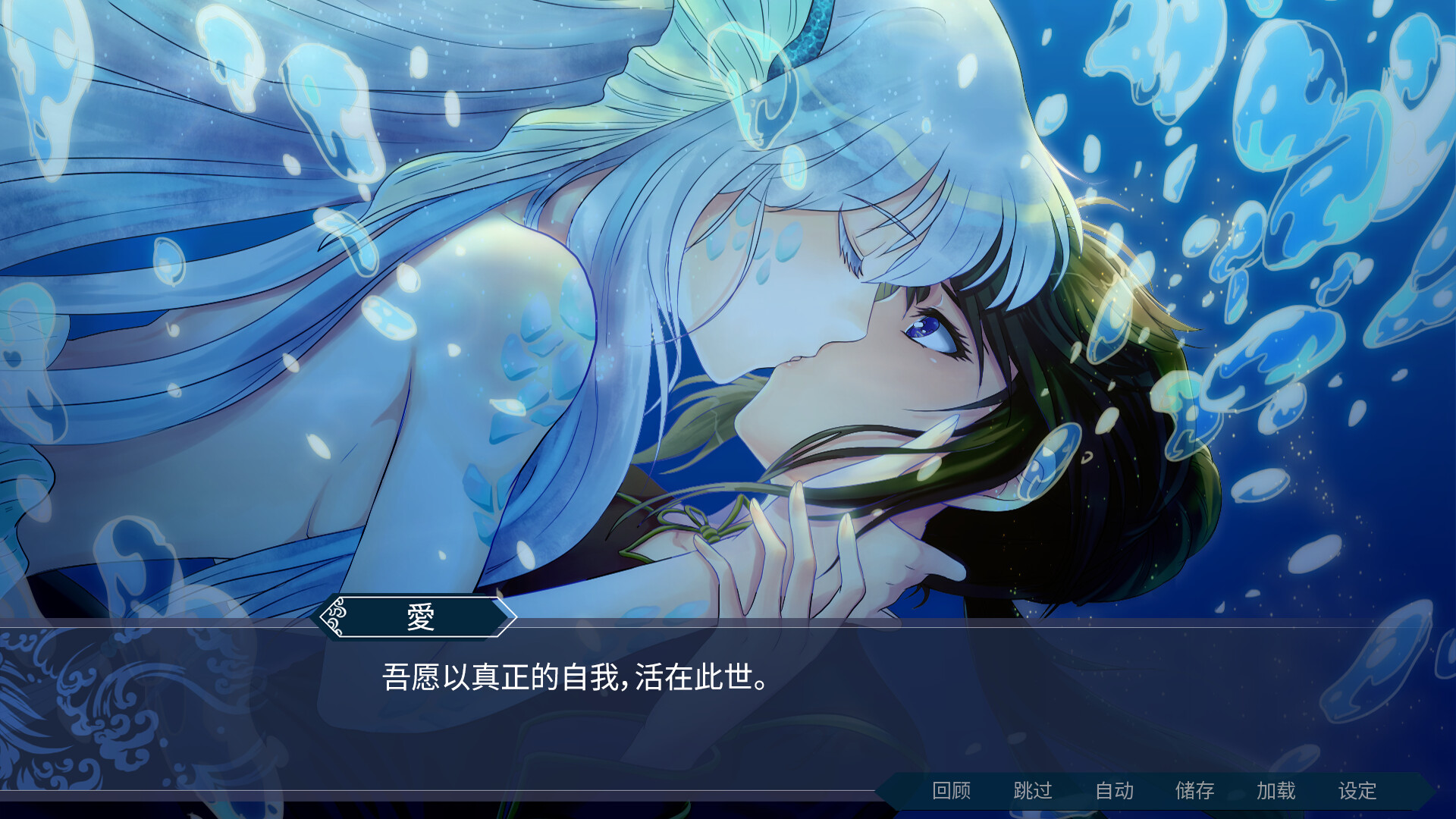 白蛇心传 截图