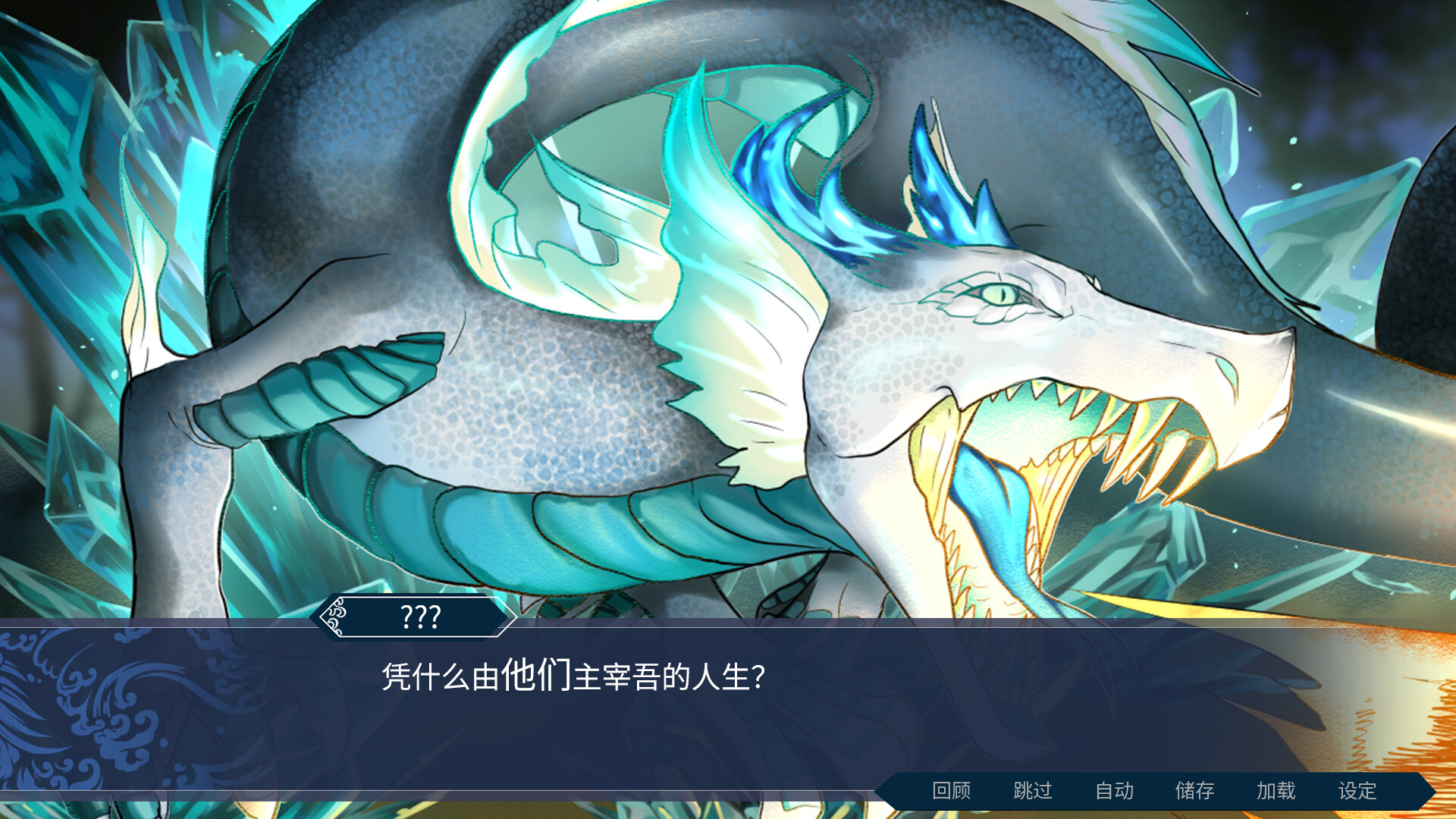 白蛇心传 截图