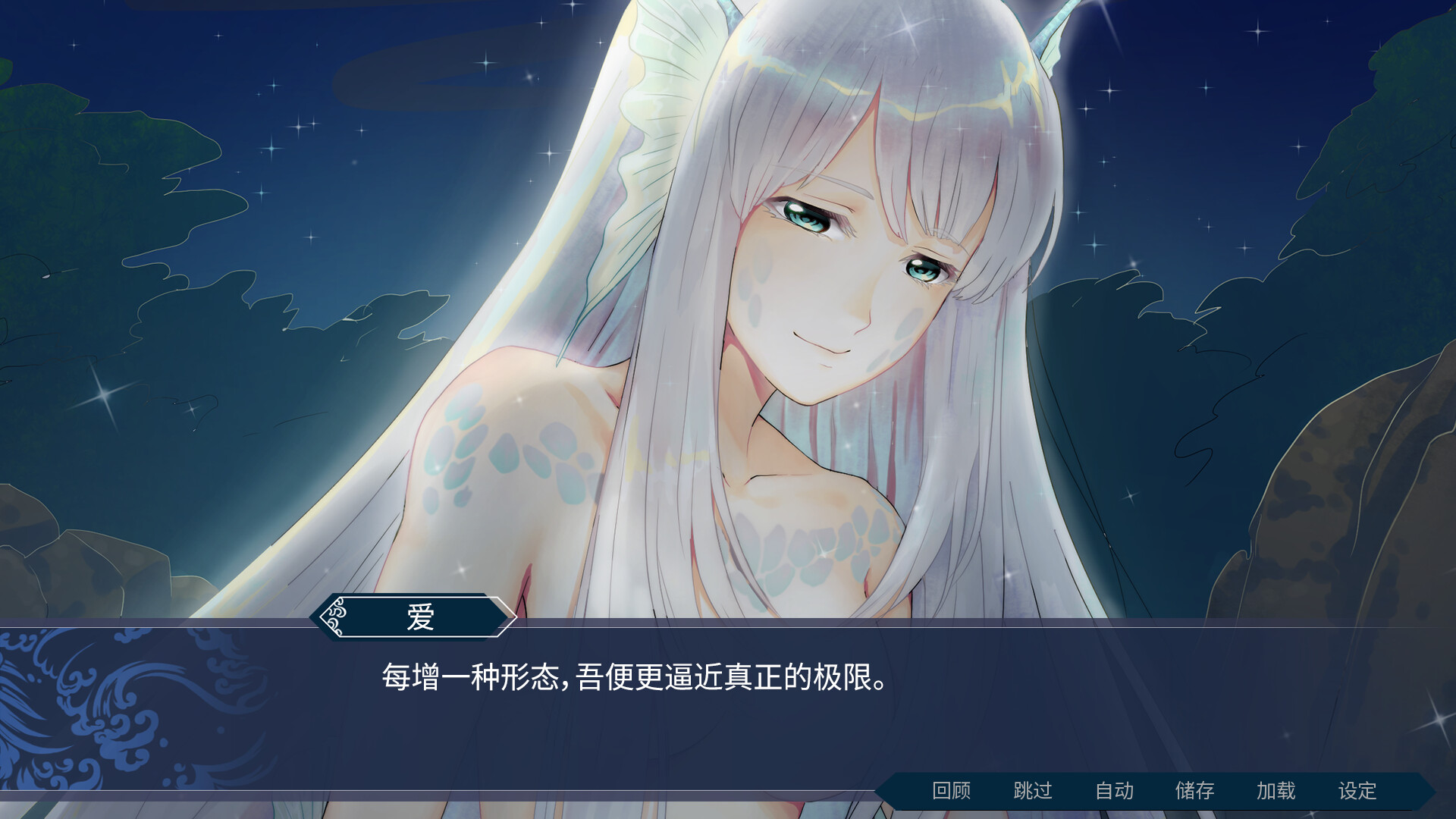 白蛇心传 截图