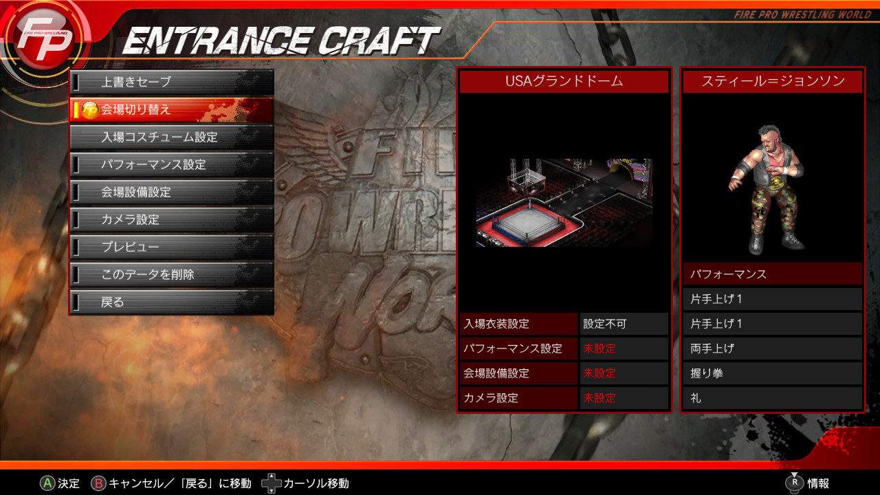 Fire Pro Wrestling World - Entrance Craft Featured Screenshot #1