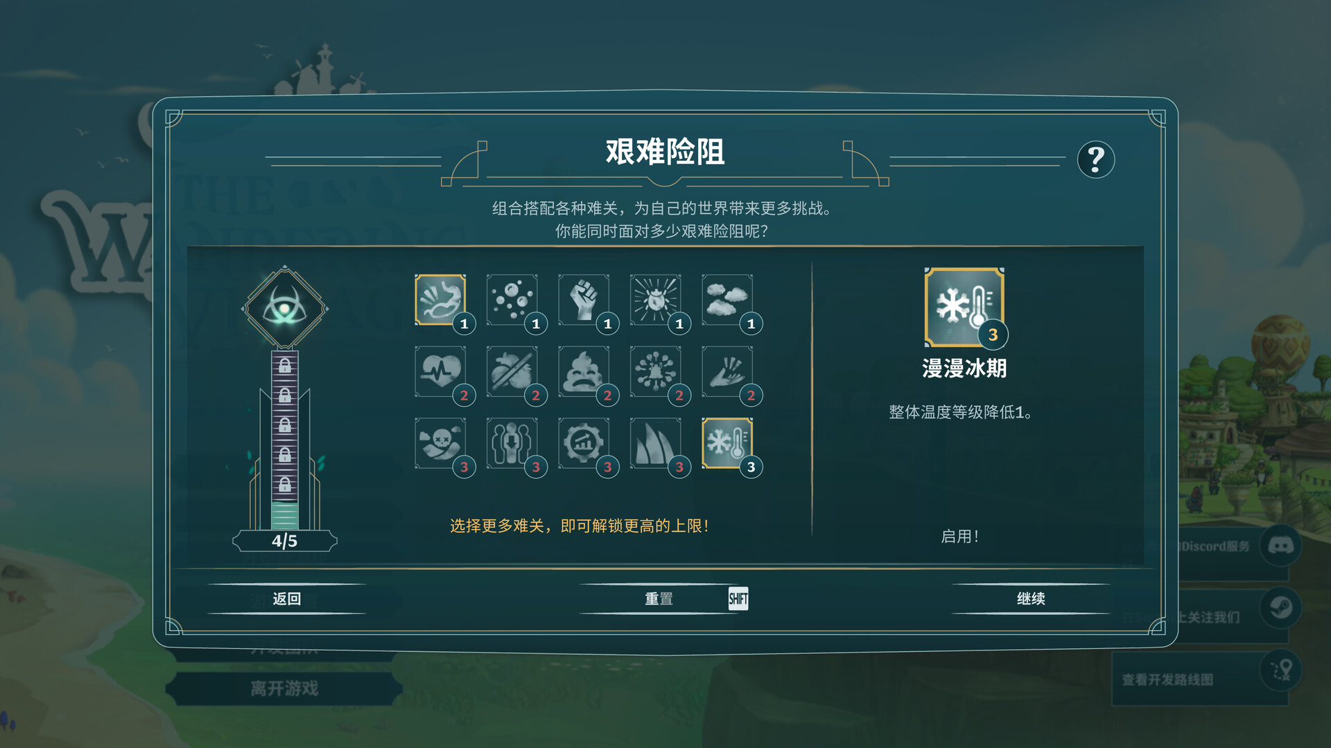 漂泊牧歌   豪华 截图
