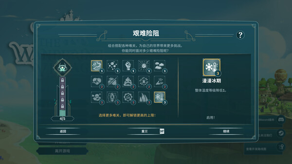 漂泊牧歌-游戏截图