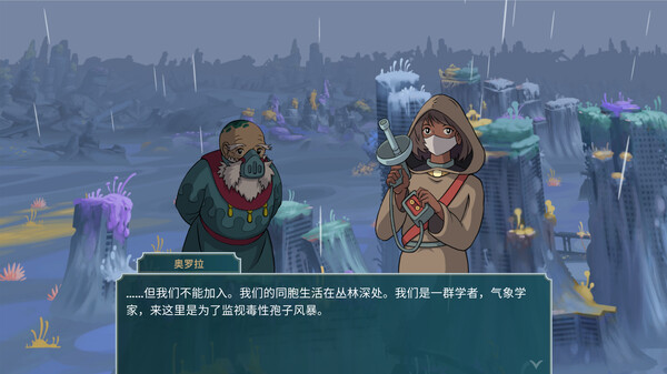 漂泊牧歌-游戏截图