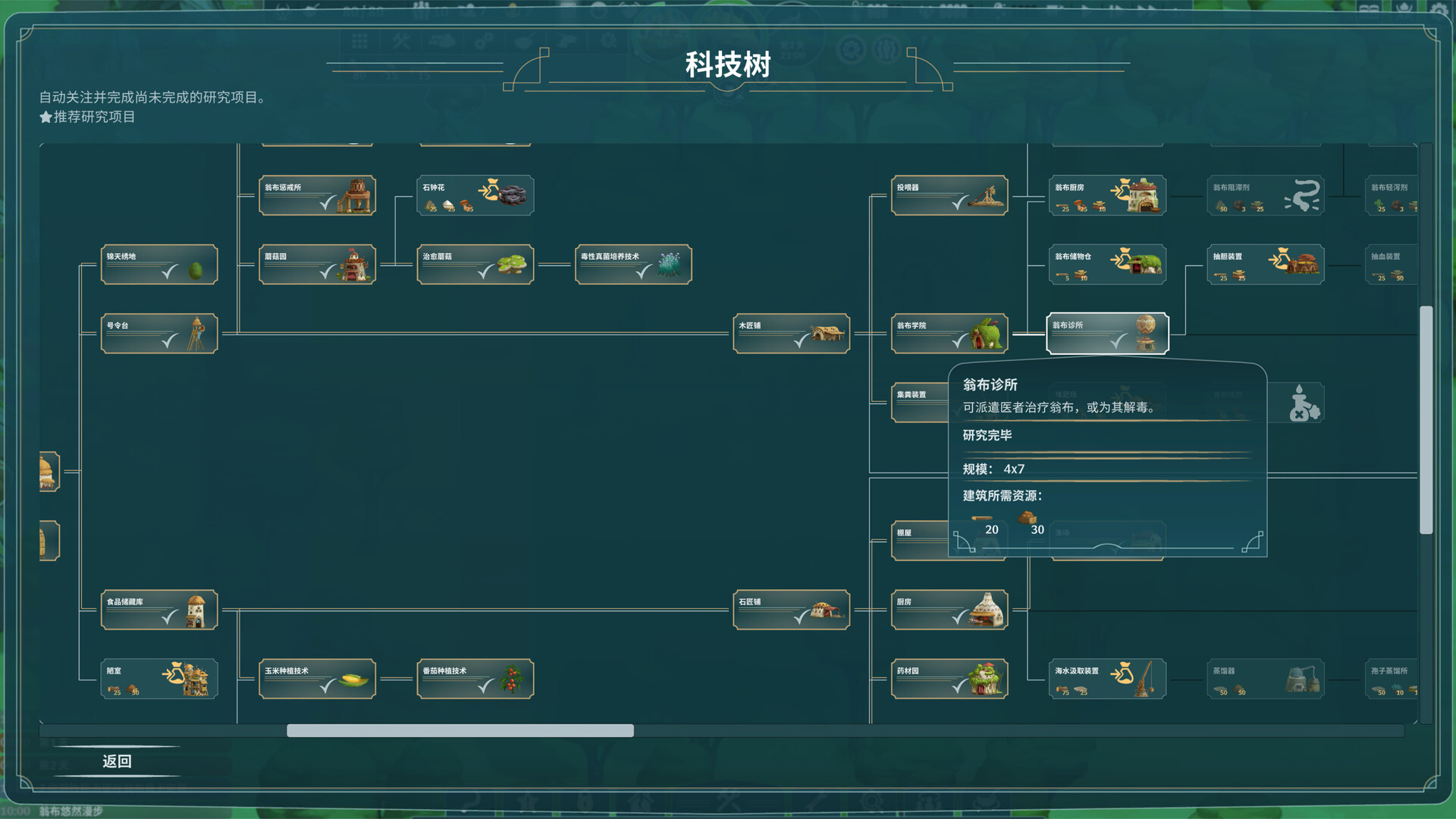 漂泊牧歌 (The Wandering Village) 截图