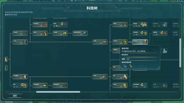 漂泊牧歌-游戏截图