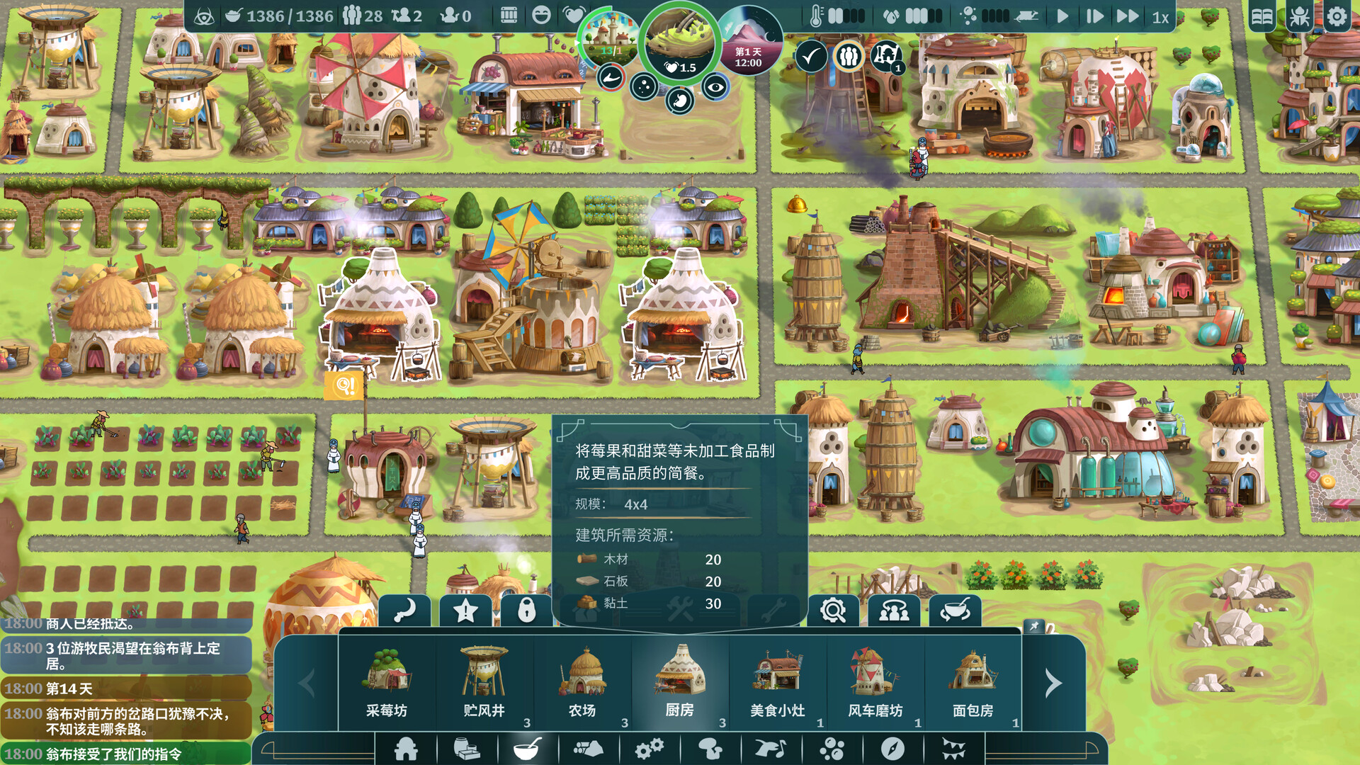 漂泊牧歌   豪华 截图