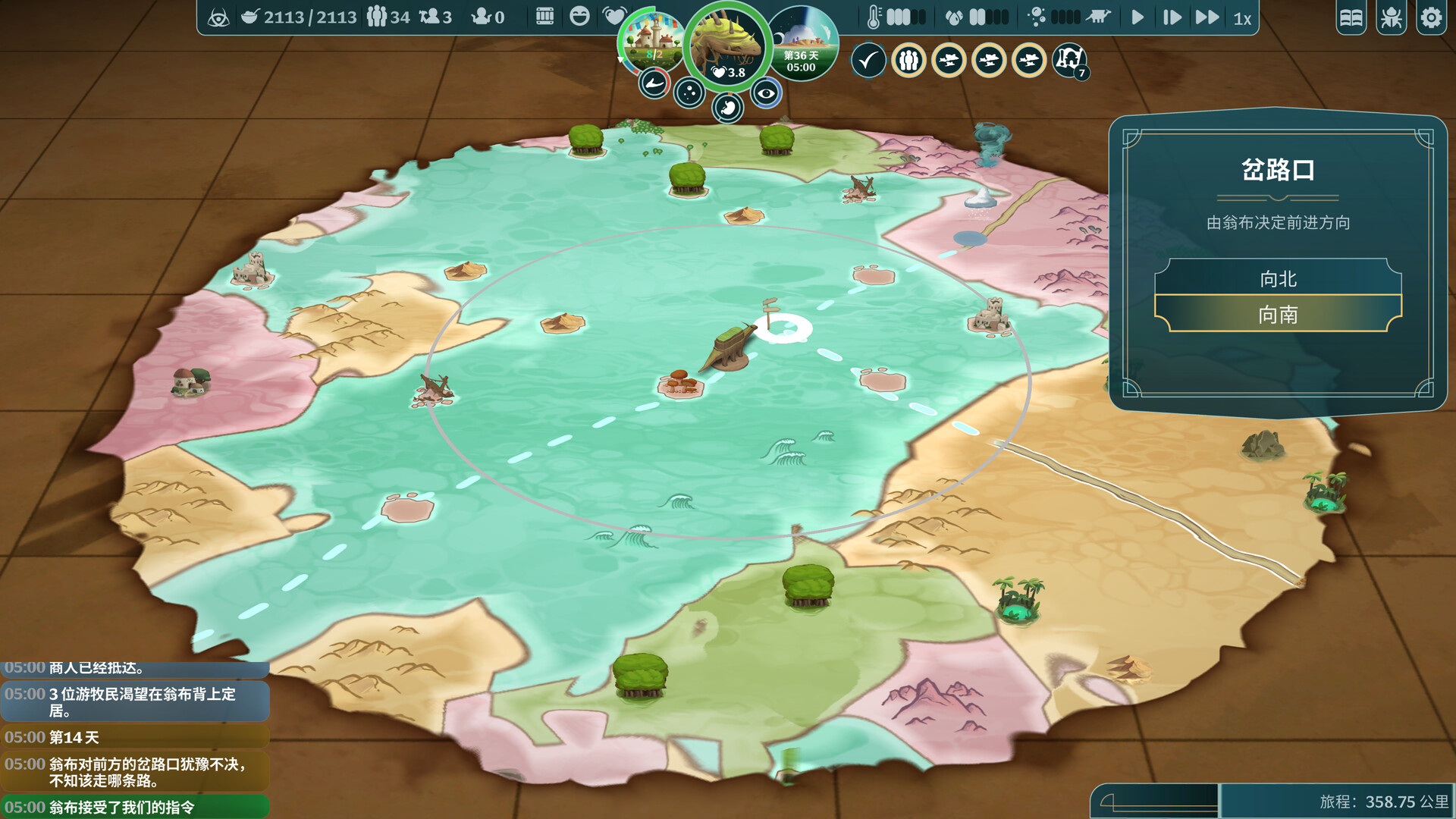 漂泊牧歌 v1.1.6 截图