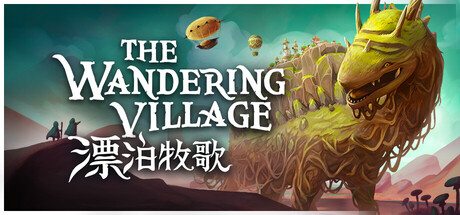 漂泊牧歌 漂泊牧歌 (The Wandering Village) Steamdeck优化设置