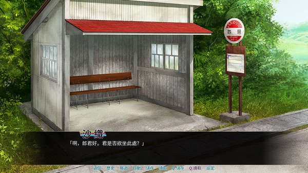 Screenshot z 育种村