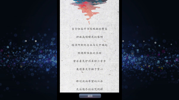 Screenshot z Fateline(命运线)