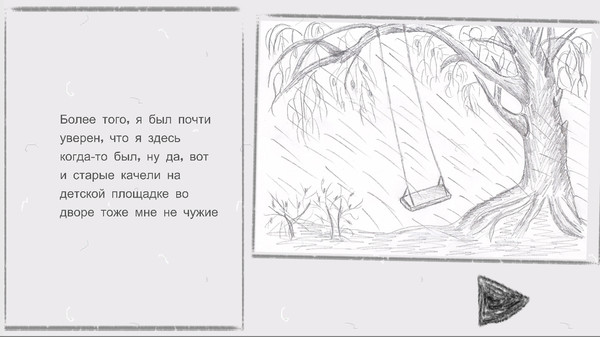 Screenshot z Самозванец
