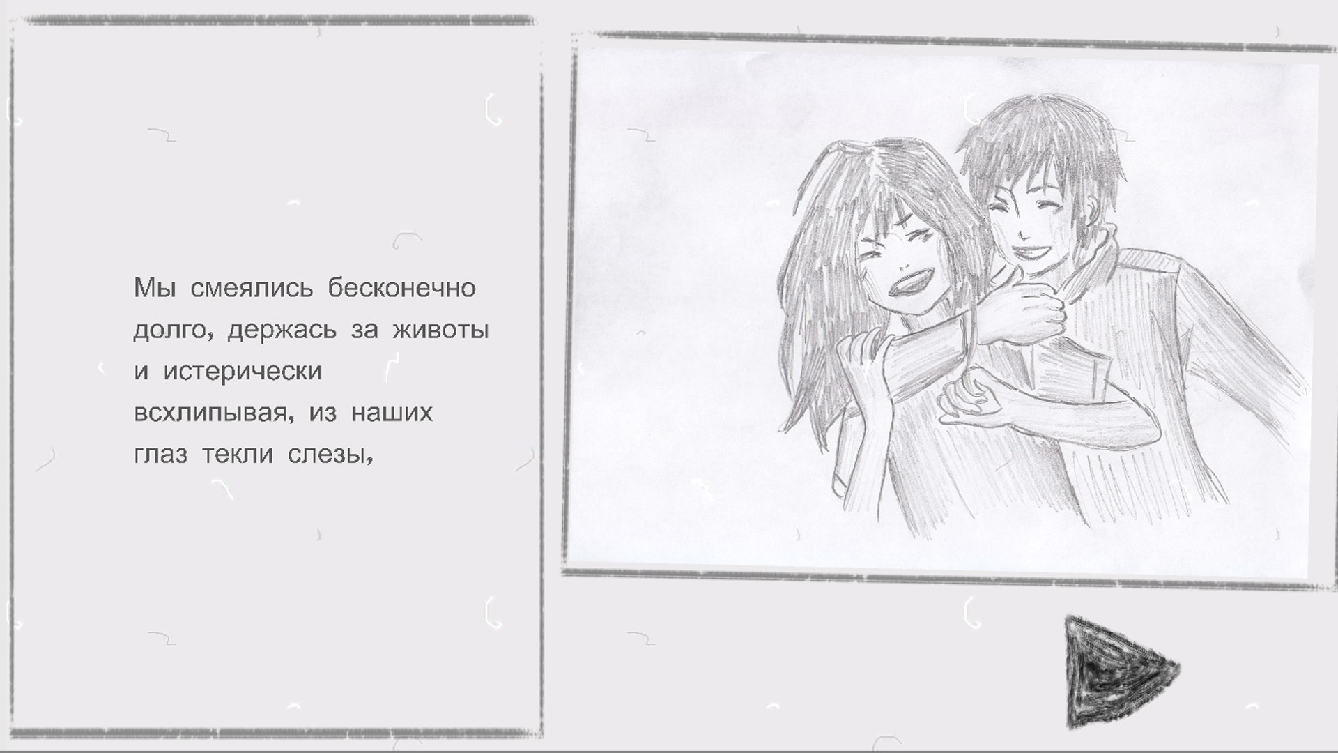 Самозванец Featured Screenshot #1