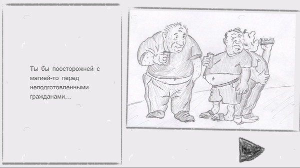 Screenshot z Самозванец