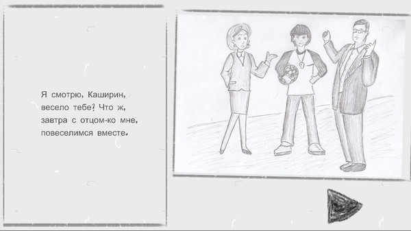 Screenshot z Самозванец