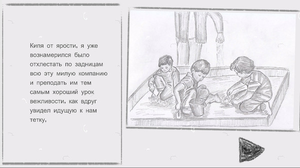 Screenshot z Самозванец