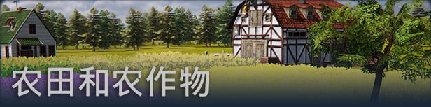 图片[28]-《农场经理2021(Farm Manager 2021)》Build14533213-单机游戏