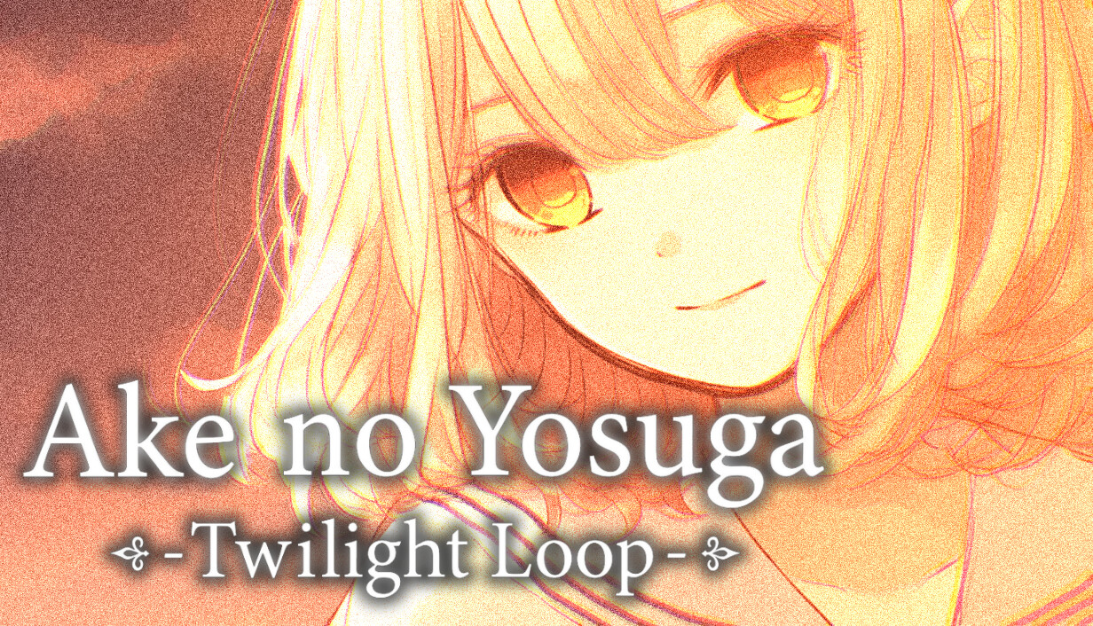 Ake no Yosuga: Twilight Loop cover art