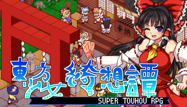 Touhou Shoujo Tale of Beautiful Memories / 東方少女綺想譚