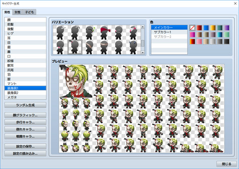 RPG Maker MV - Zombie man Generator
