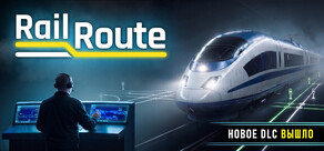 Rail Route