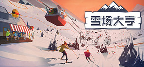 Snowtopia: Ski Resort Builder