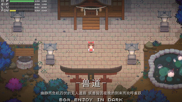 东方华彩乱战-游戏截图