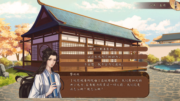 Screenshot z 风信楼 Screenshot z 风信楼