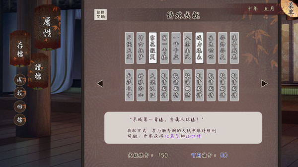 Screenshot z 风信楼 Screenshot z 风信楼