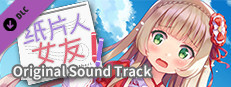 我的纸片人女友 OST Small Capsule Image
