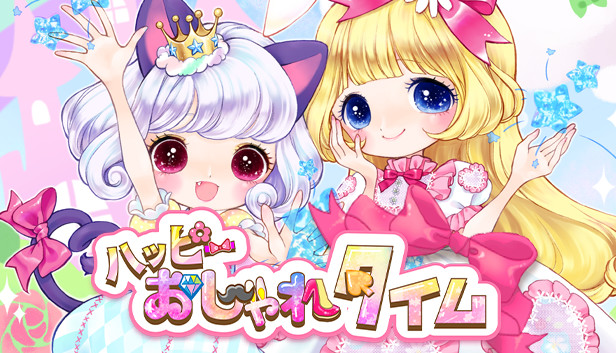 ハッピーおしゃれタイム