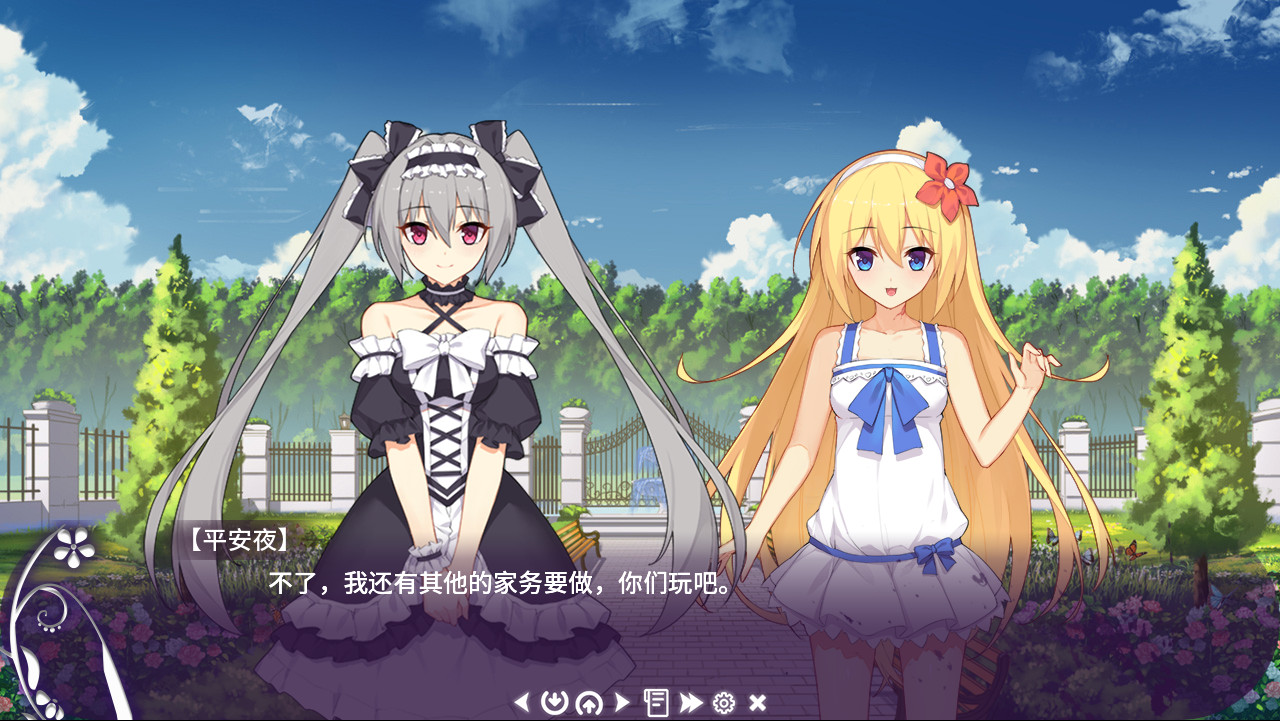 初开在平安夜之花 -The Flower on Christmas Eve- Featured Screenshot #1