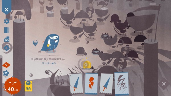 イリスと巨人 screenshot