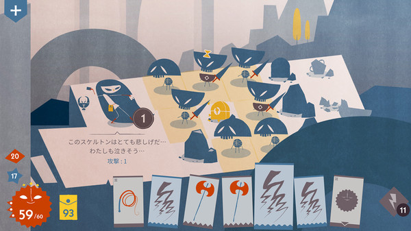 イリスと巨人 screenshot