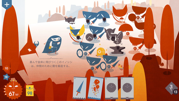 イリスと巨人 screenshot