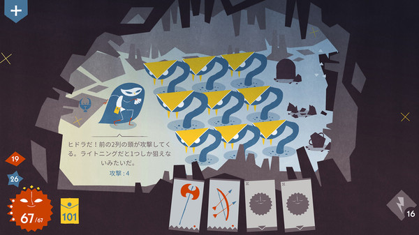 イリスと巨人 screenshot