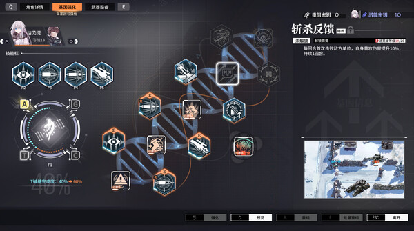 Screenshot z Reverse Collapse: Code Name Bakery