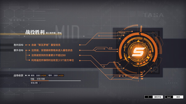 Screenshot z Reverse Collapse: Code Name Bakery