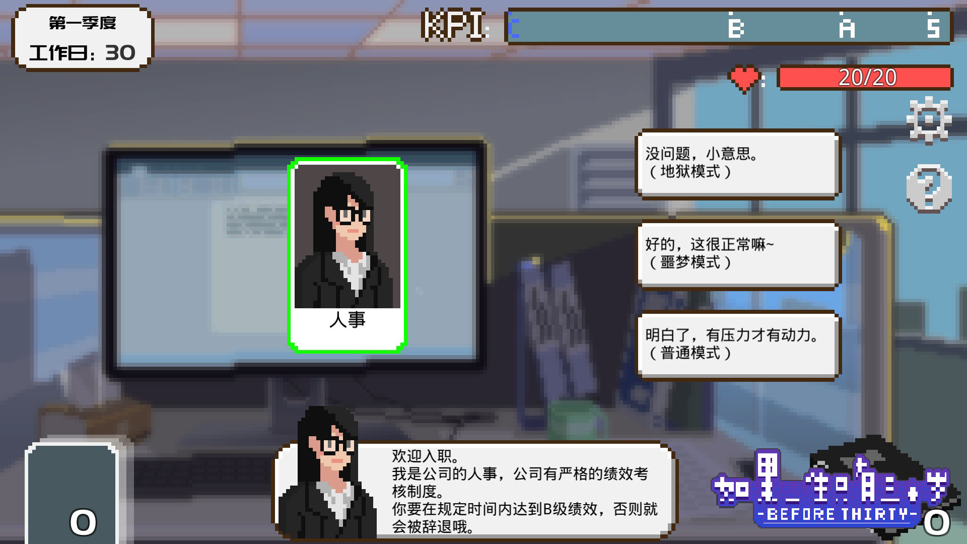 screenshot of 如果一生只有三十岁Before Thirty 6