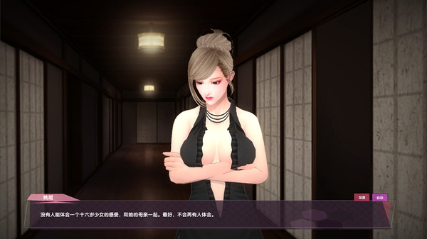 Screenshot z 光与暗之恋曲 Screenshot z 光与暗之恋曲