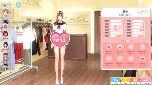 Screenshot z 光与暗之恋曲 Screenshot z 光与暗之恋曲