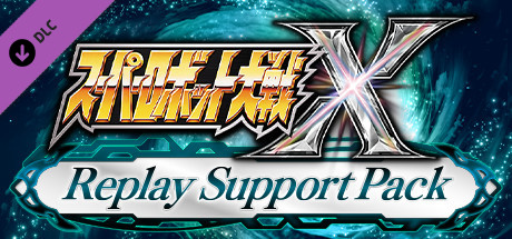 SUPER ROBOT WARS X - Replay Support Pack cover art