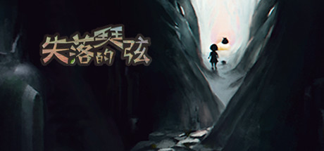 失落的琴弦-The Lost Strings banner