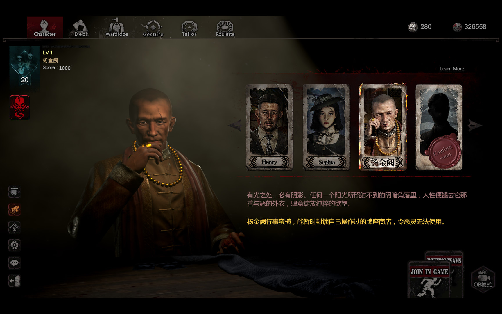 灵魂筹码 - 黑道大亨 Soul at Stake - Underworld Tycoon Featured Screenshot #1